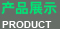 Ʒչʾ product