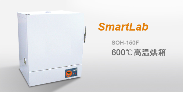 SmartLab SOH-150E 500ȸº SOH-150F 600ȸº